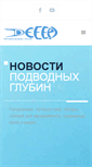 Mobile Screenshot of deeep.com.ua